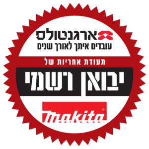תעודת-אחריות-ארגנטולס-יבואן-רשמי-מקיטה-2-300x300