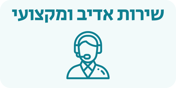 שירות
