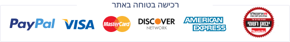 רכישה בטוחה באתר